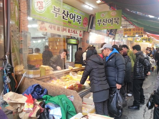 부산즉석어묵 이미지