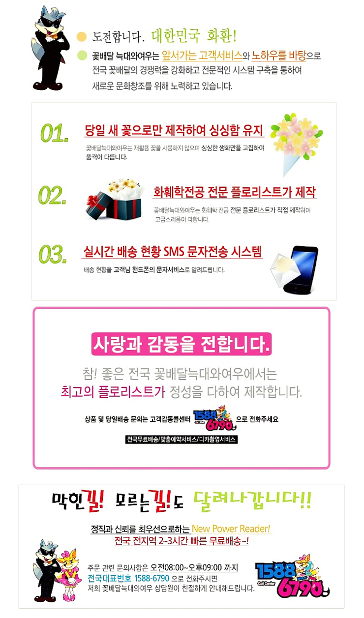천지장례식장근조화환꽃집 이미지