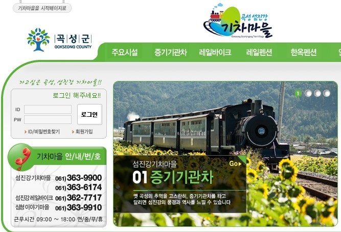 기차마을 이미지