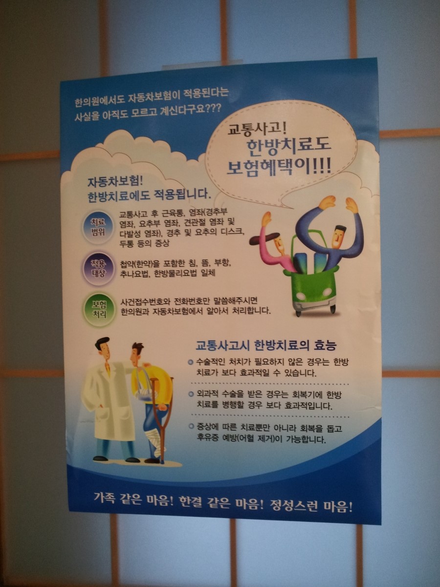 동인한의원 이미지