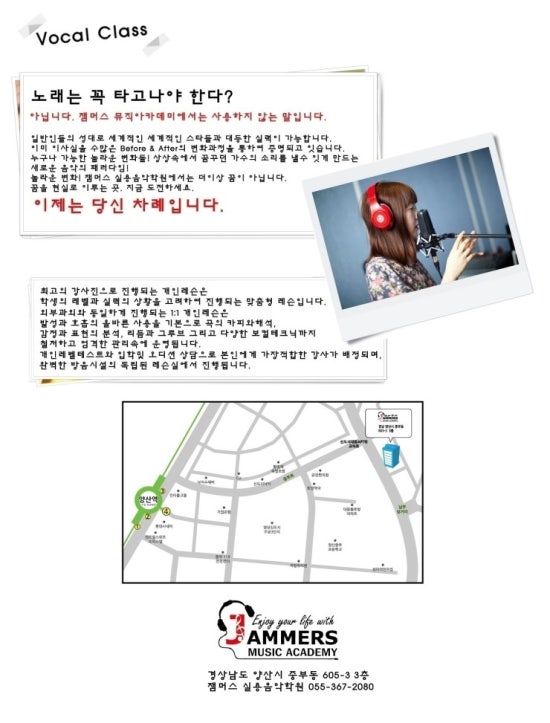 잼머스실용음악학원 이미지