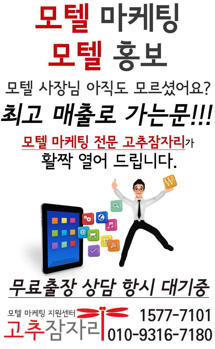 잠모텔 이미지