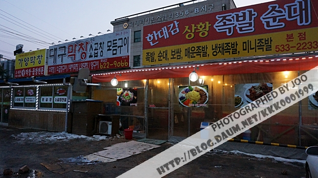 한대감상황족발 이미지