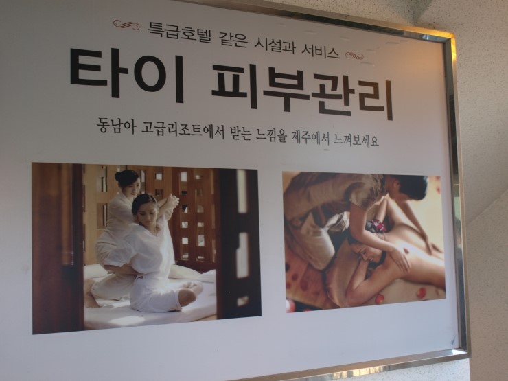 태국정통맛사지 이미지