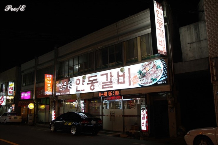 원조한우촌 이미지