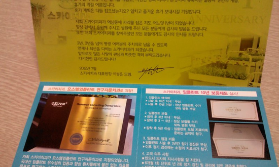 스카이치과 이미지
