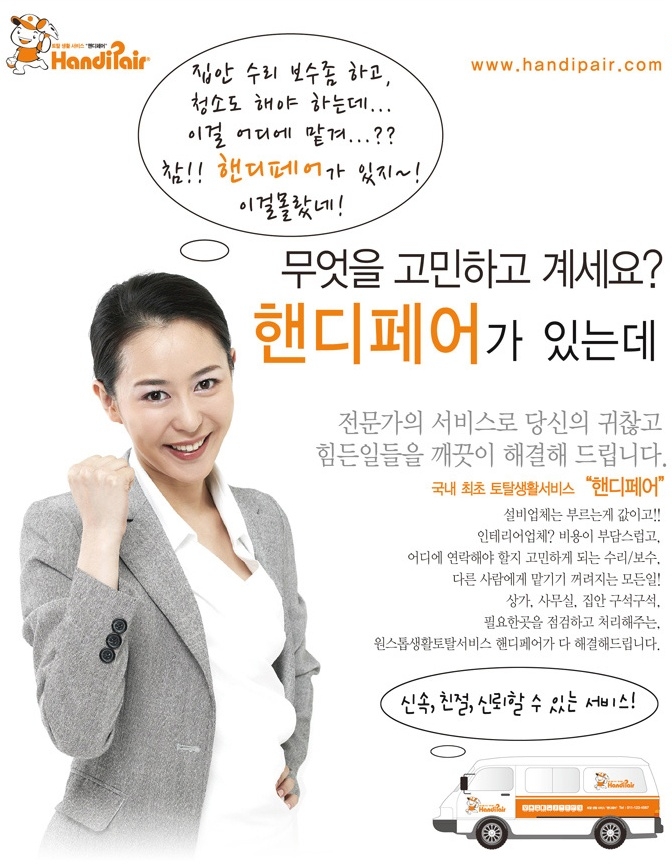 핸디페어 이미지