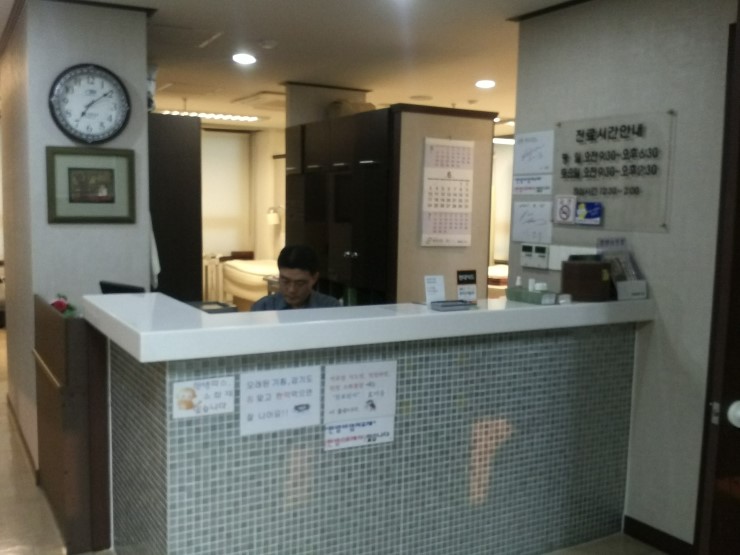 맑은숲한의원 이미지
