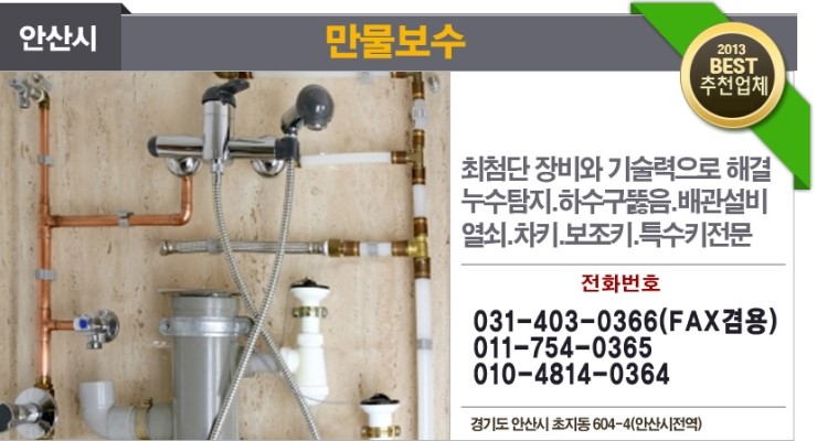 만물열쇠공사 이미지