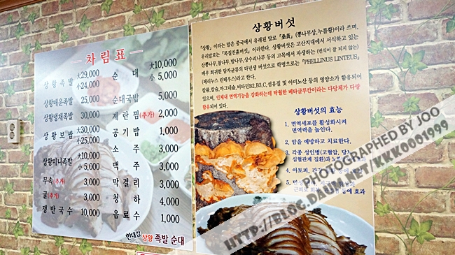 한대감상황족발 이미지