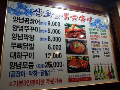 여왕곰장어 이미지