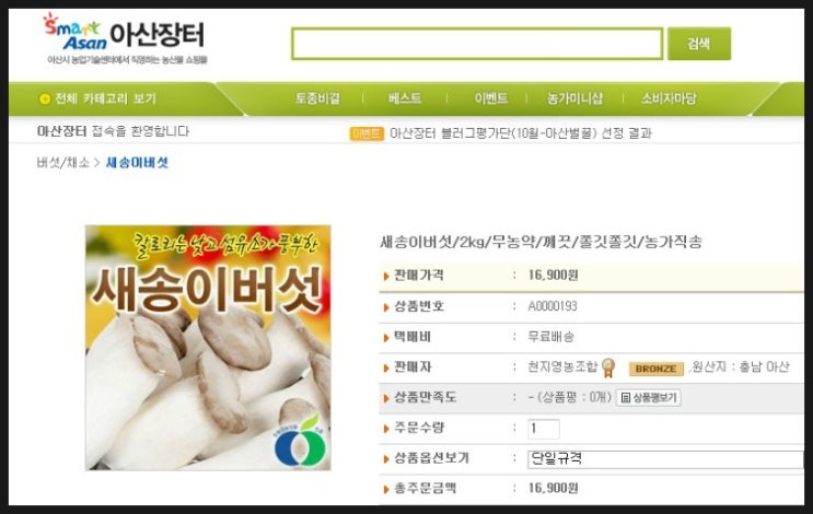 천지 영농조합 법인 이미지