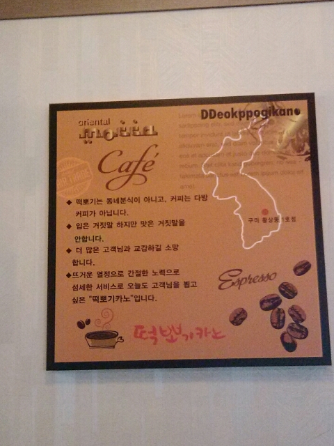 카노떡볶이 이미지