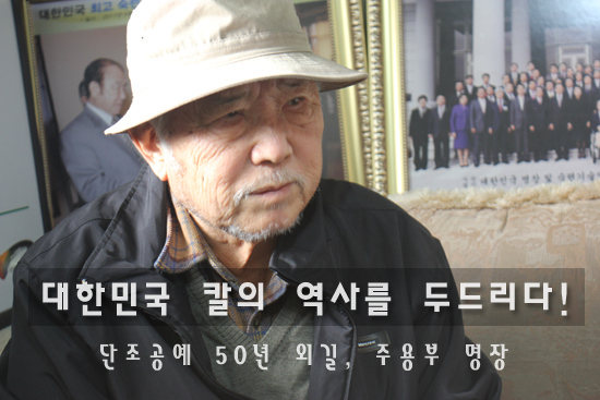 칼의명장 이미지