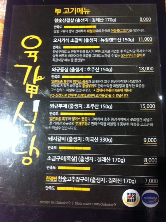 육갑식당 이미지
