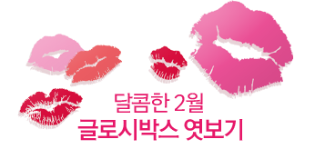 달콤박스 이미지