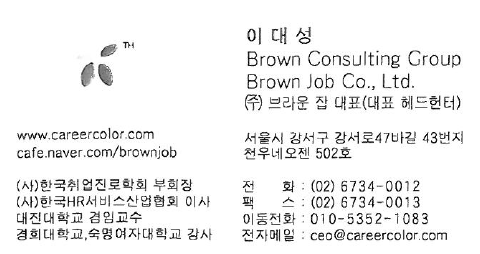제닉스취업솔루션 이미지