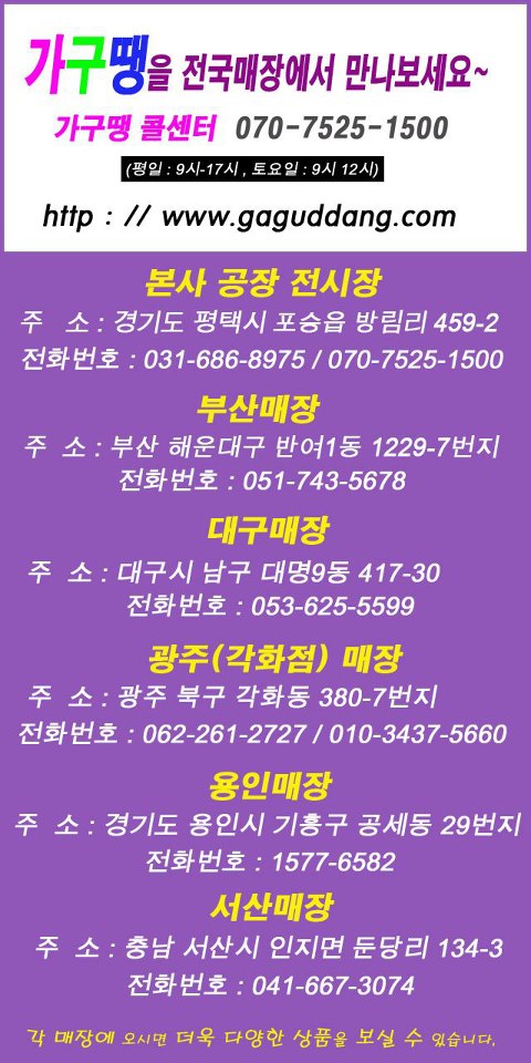 가구특공대 이미지