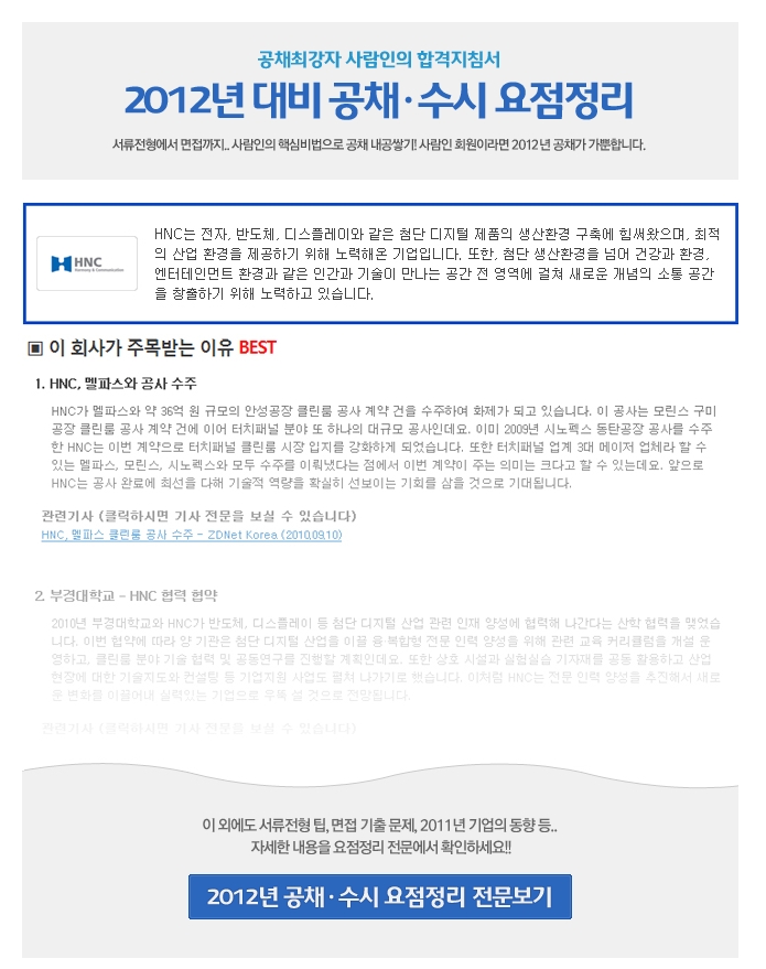 에이치엔씨컨설팅 이미지