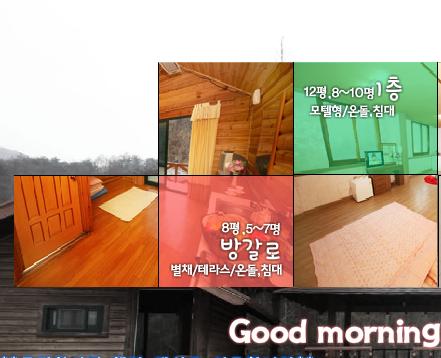 굿모닝민박2 이미지