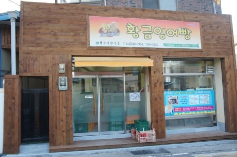 황금어장식품 이미지