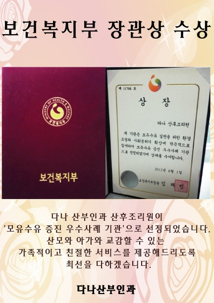 다나산부인과 이미지