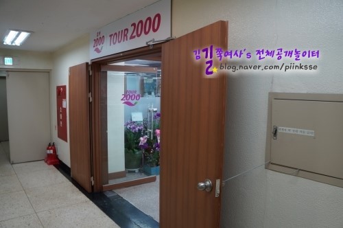 이천여행사 이미지