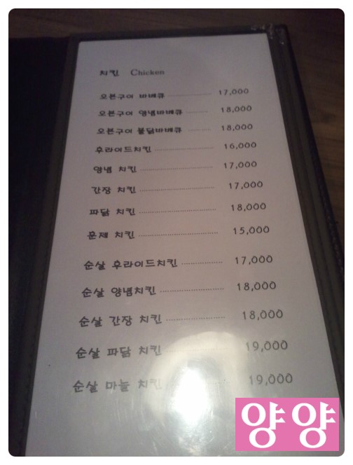 다모아치킨 이미지