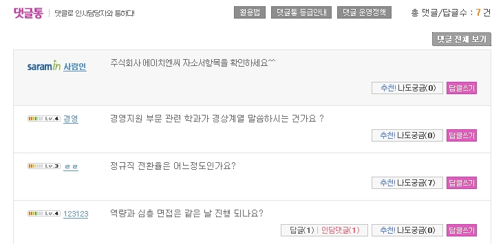에이치엔씨(HNC) 이미지
