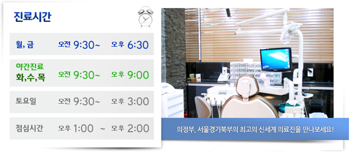 서울신세계치과 이미지