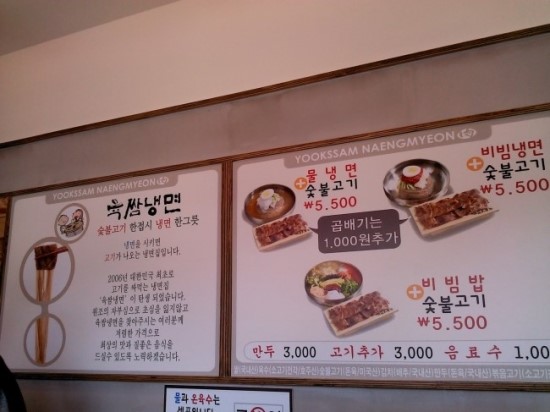 육쌈냉면 이미지