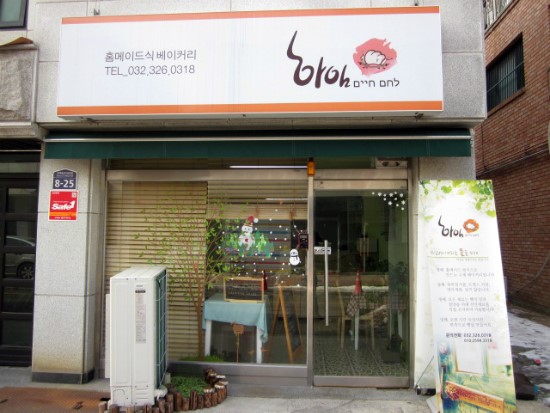 하임베이커리 이미지