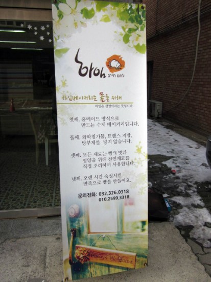 하임베이커리 이미지