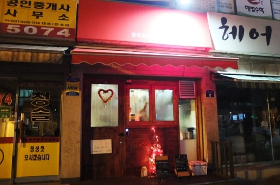 광진상회 이미지