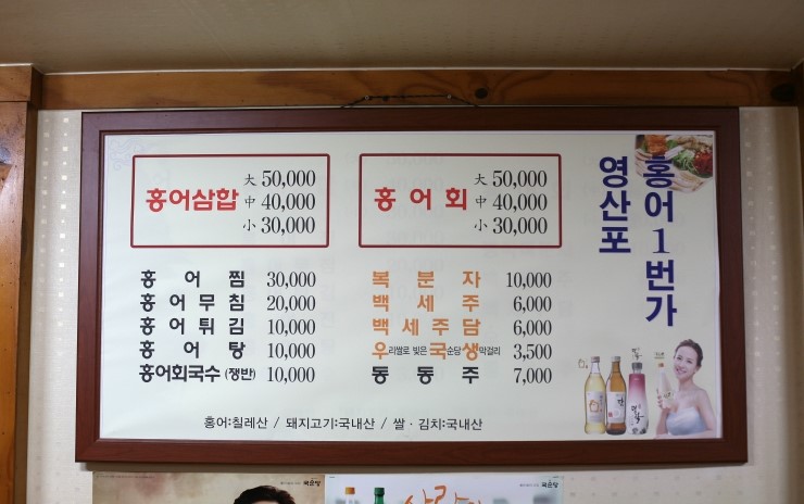 홍어1번가 이미지