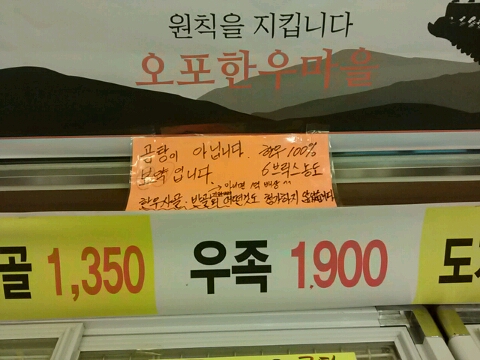 오포한우마을 이미지