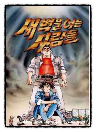 새벽을여는사람들 이미지