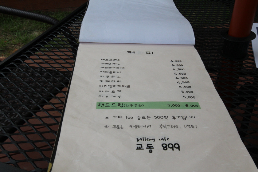 교동899 이미지