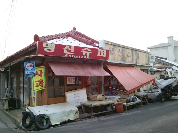 오성세탁소 이미지