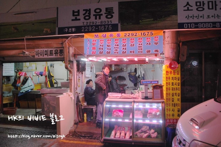 보경유통 이미지