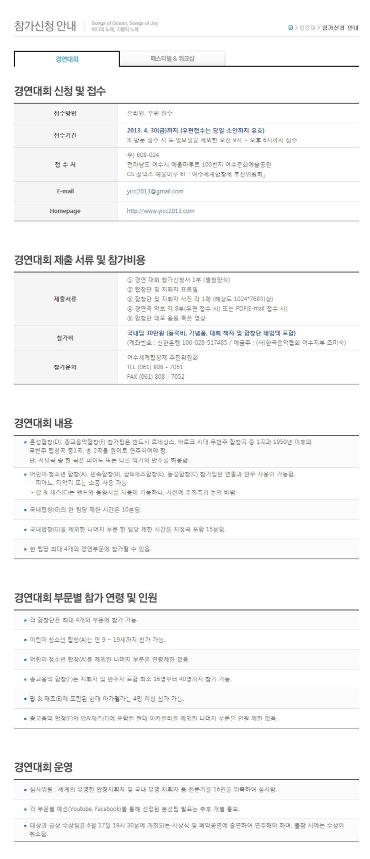 아이러브여수 이미지