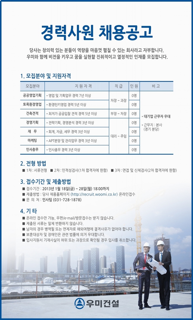 (주)우미건설 이미지
