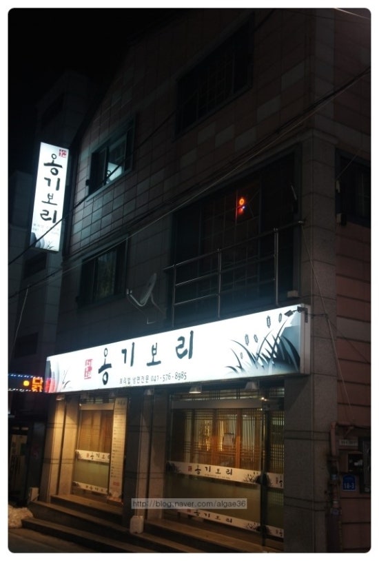 옹기보리 이미지