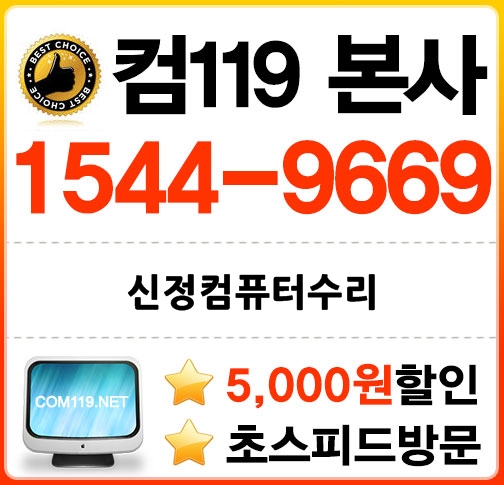 신정컴퓨터 이미지