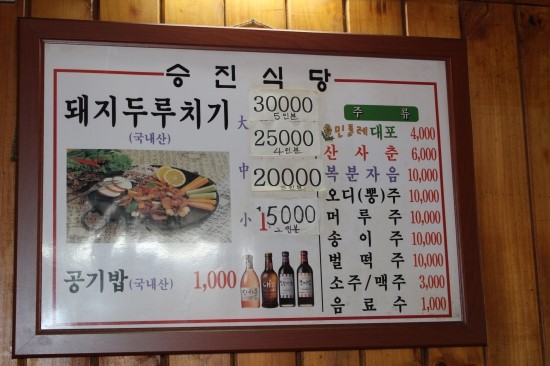 안강식당 이미지