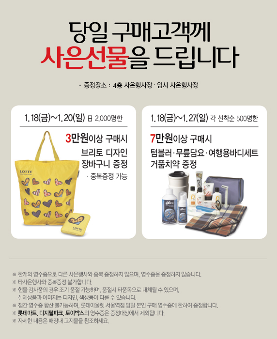 롯데아울렛 서울역점 이미지