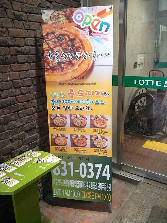 한올림명품임실피자 이미지