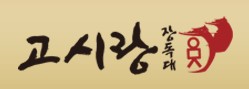 고시랑장독대 이미지