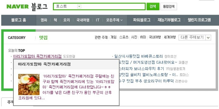 아리가또맘마 이미지