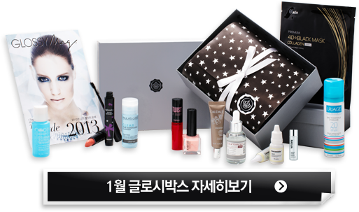 글로시데이 이미지